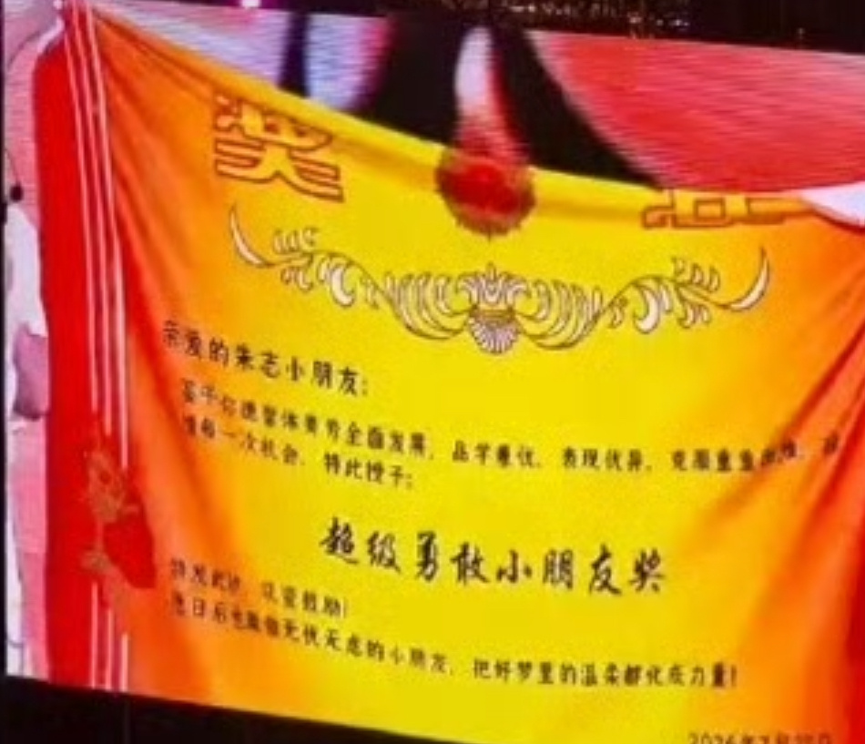 朱志苏新我带你们回家你们是最棒的小孩