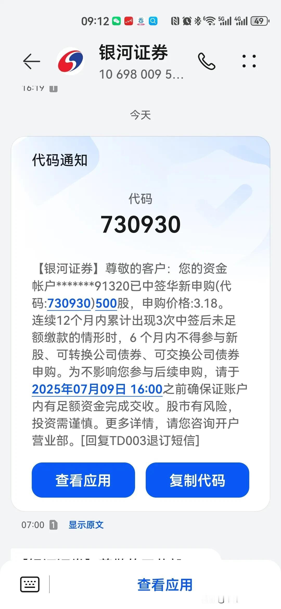 弄个大肉签啊，这小蚊子签中了有啥用[捂脸]这些年没少中签，都是蚊子，有的能赚几百