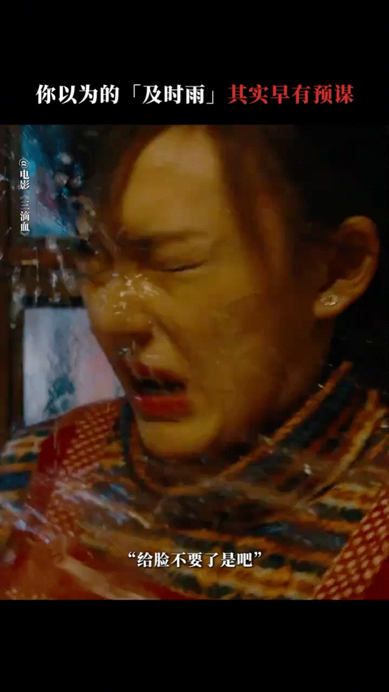 《三滴血》上映，文淇的角色突破太让人意外！ 