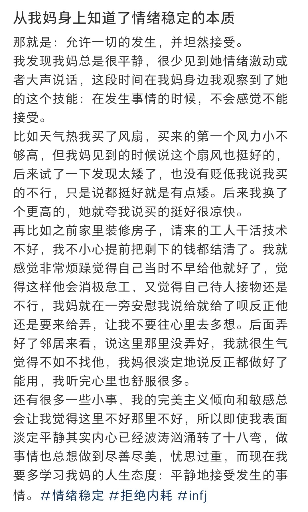 #从我妈身上知道了情绪稳定的本质# 从我妈身上知道了情绪稳定的本质 ​​​