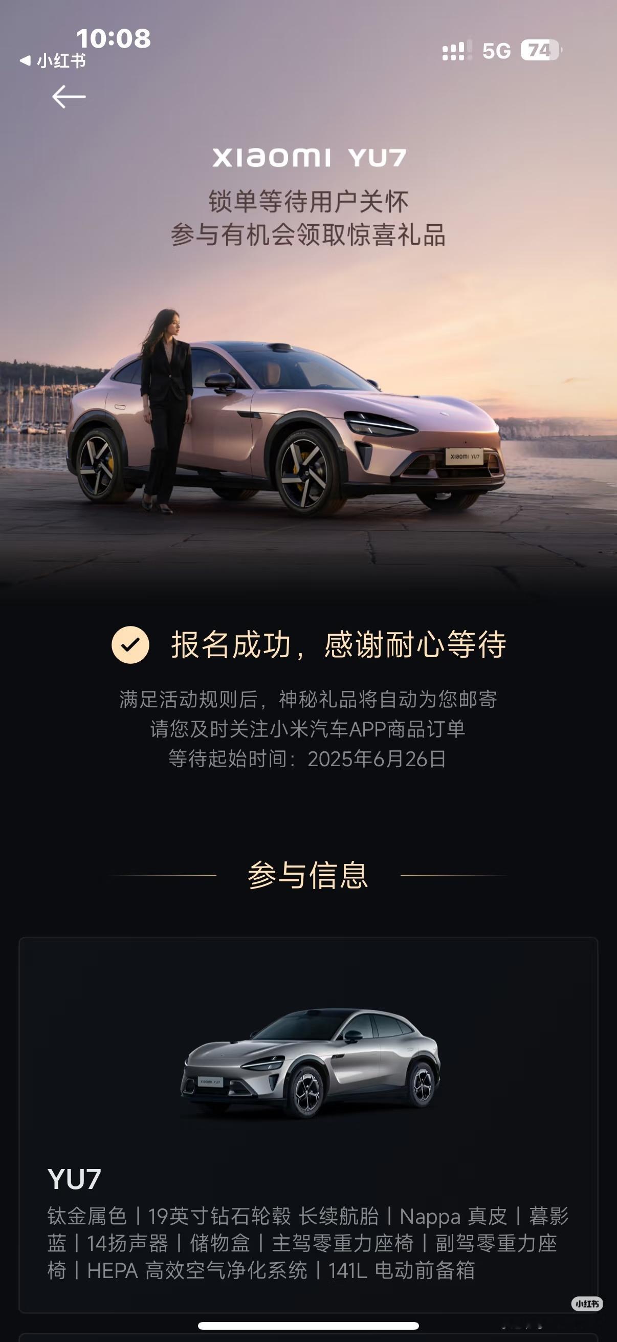 小米向YU7等待超3个月的用户送礼1:43比例合金车模，同步附赠一封感谢信[笑而