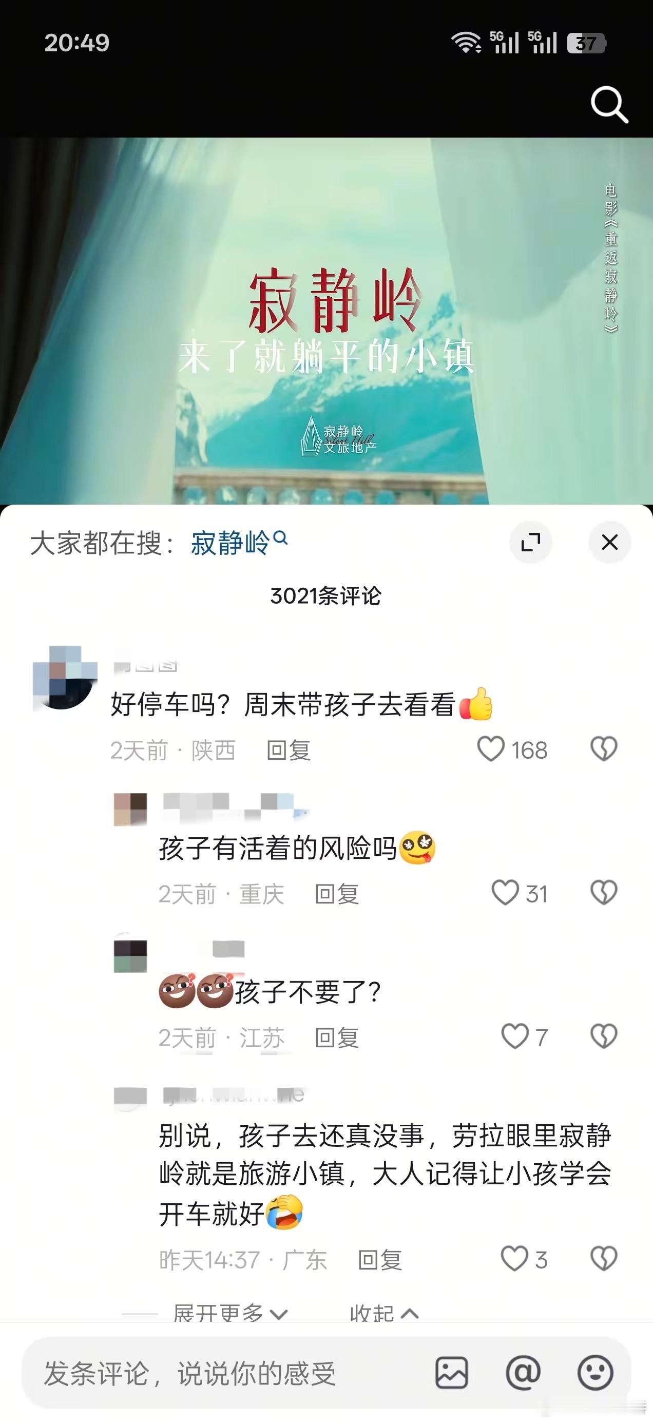 听听温特怎么说 笑出声来了寂静岭好停车吗？
