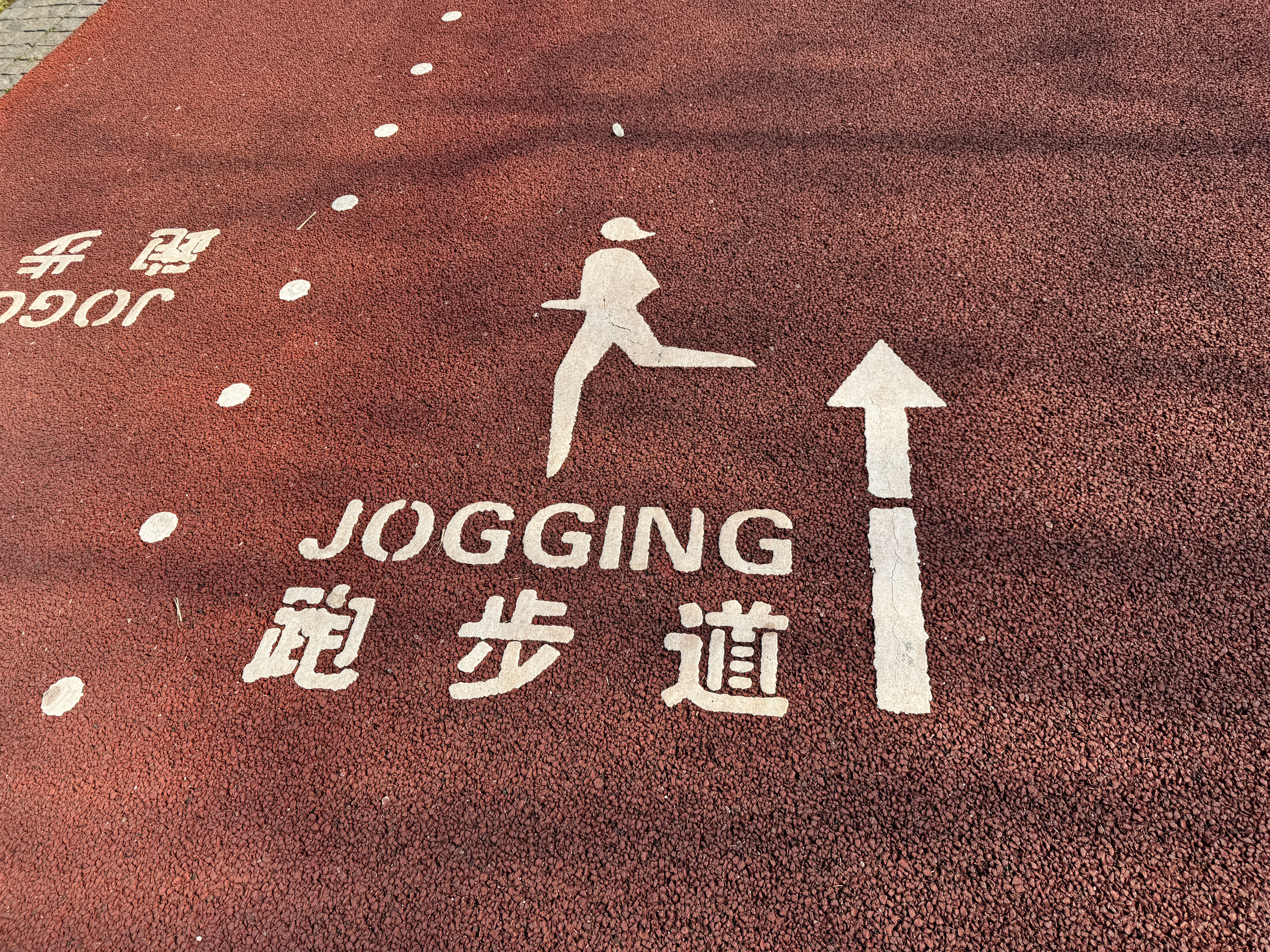 跑🏃 