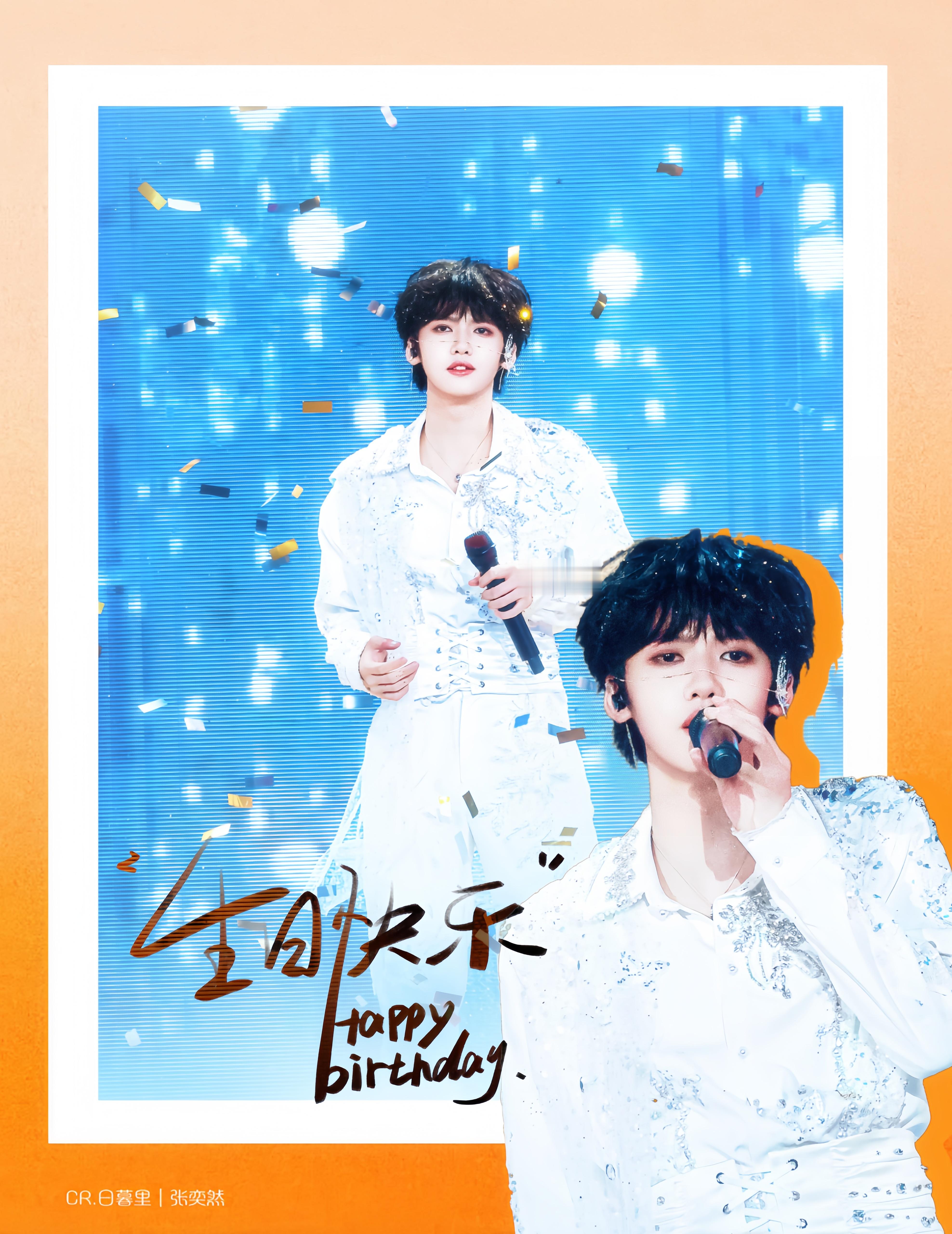 张奕然 拾陆声启循光而歌张奕然16岁 🧡𝑯𝒂𝒑𝒑𝒚 𝑩𝒊𝒓𝒕