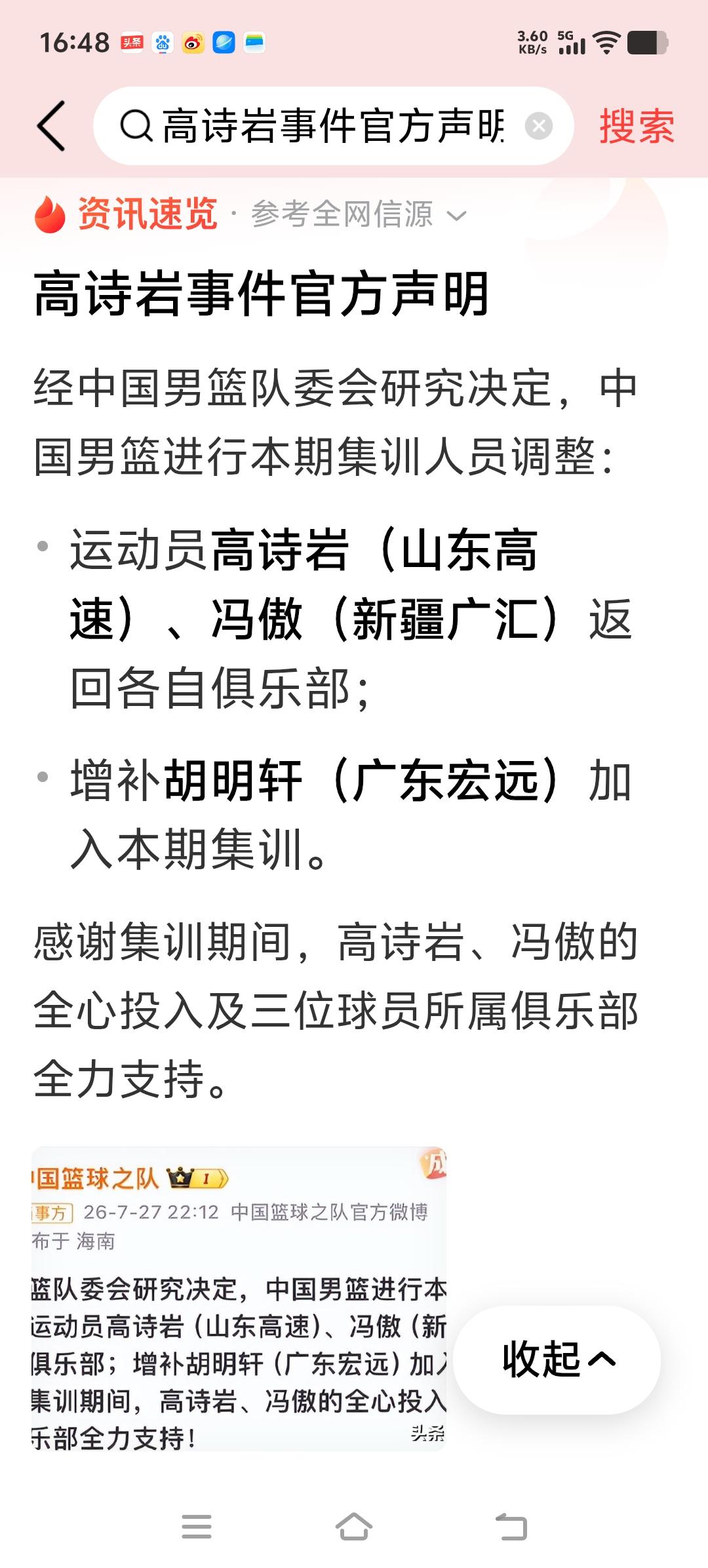 兜兜转转胡明轩再入选，这也让人看出许多问题。
1-目前的CBA球员中，只能在这几