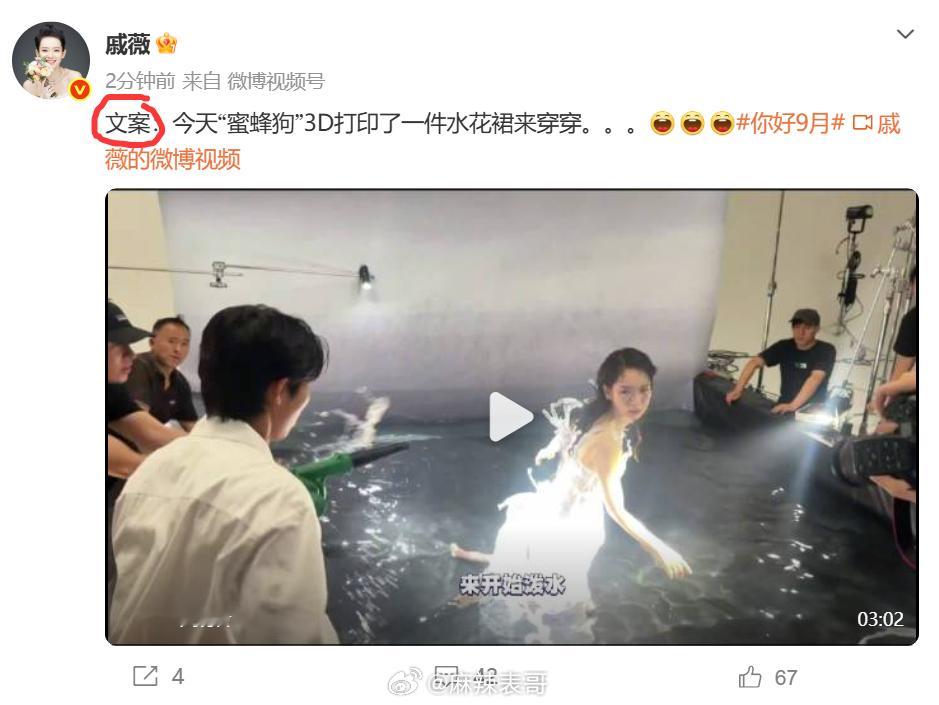 都2026年了，还有明星复制文案发的时候不知道怎么复制 ​​​