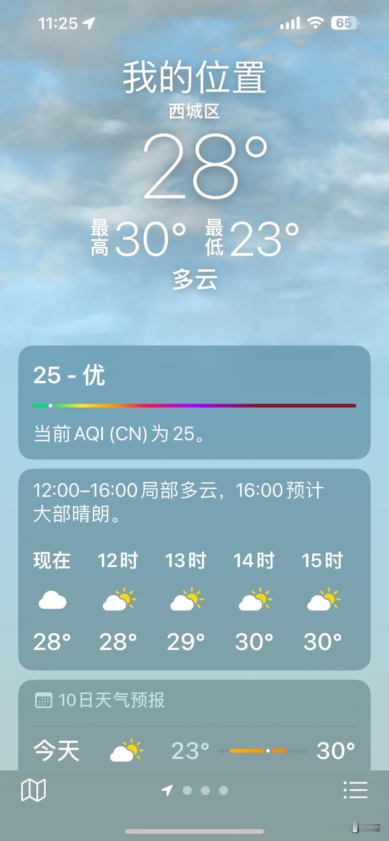 北京这立秋后的天气真是让人捉摸不透。昨天立秋就来了场明显雷阵雨，还伴着7到9级短