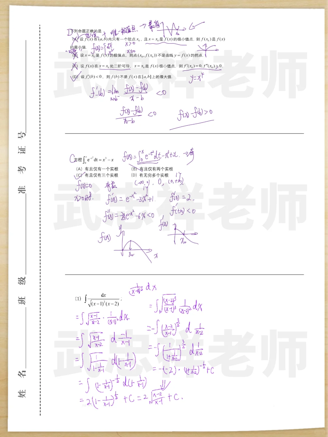 祝大家国庆快乐！送同学们一张测验卷当礼物