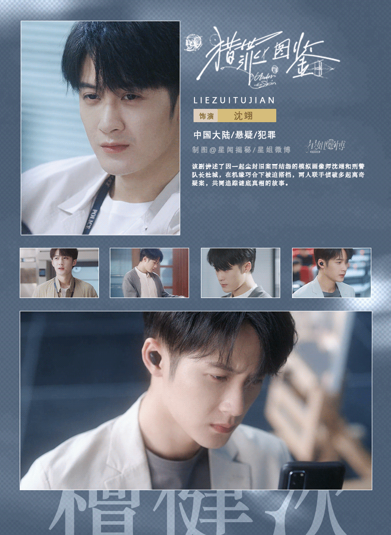 沈翊 早安沈翊