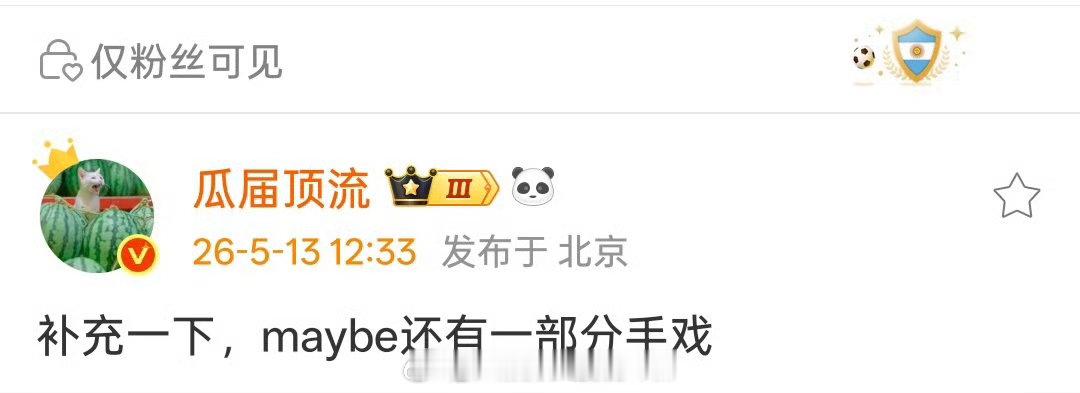 曝白鹿欢娱还有一部分手戏曝白鹿解约前或将出演欢娱新剧 白鹿未来可期啊！！！ 
