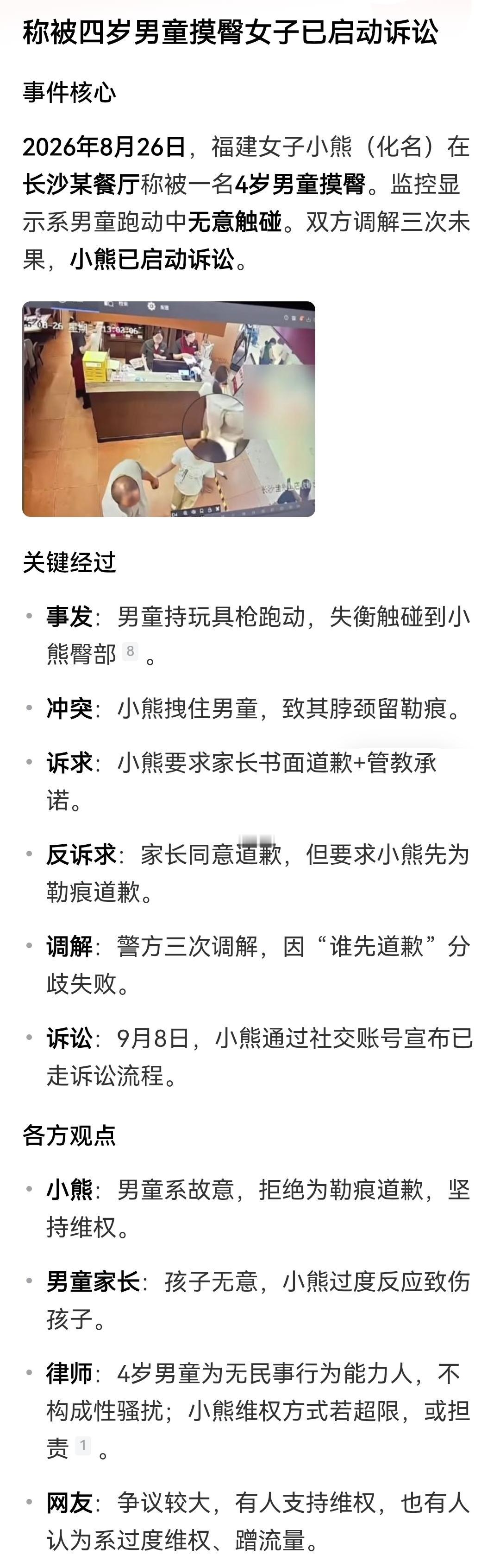 男童的父母应该硬刚到底，反告该女子故意伤害男童，男童脖子上的伤痕就是证据，是该女