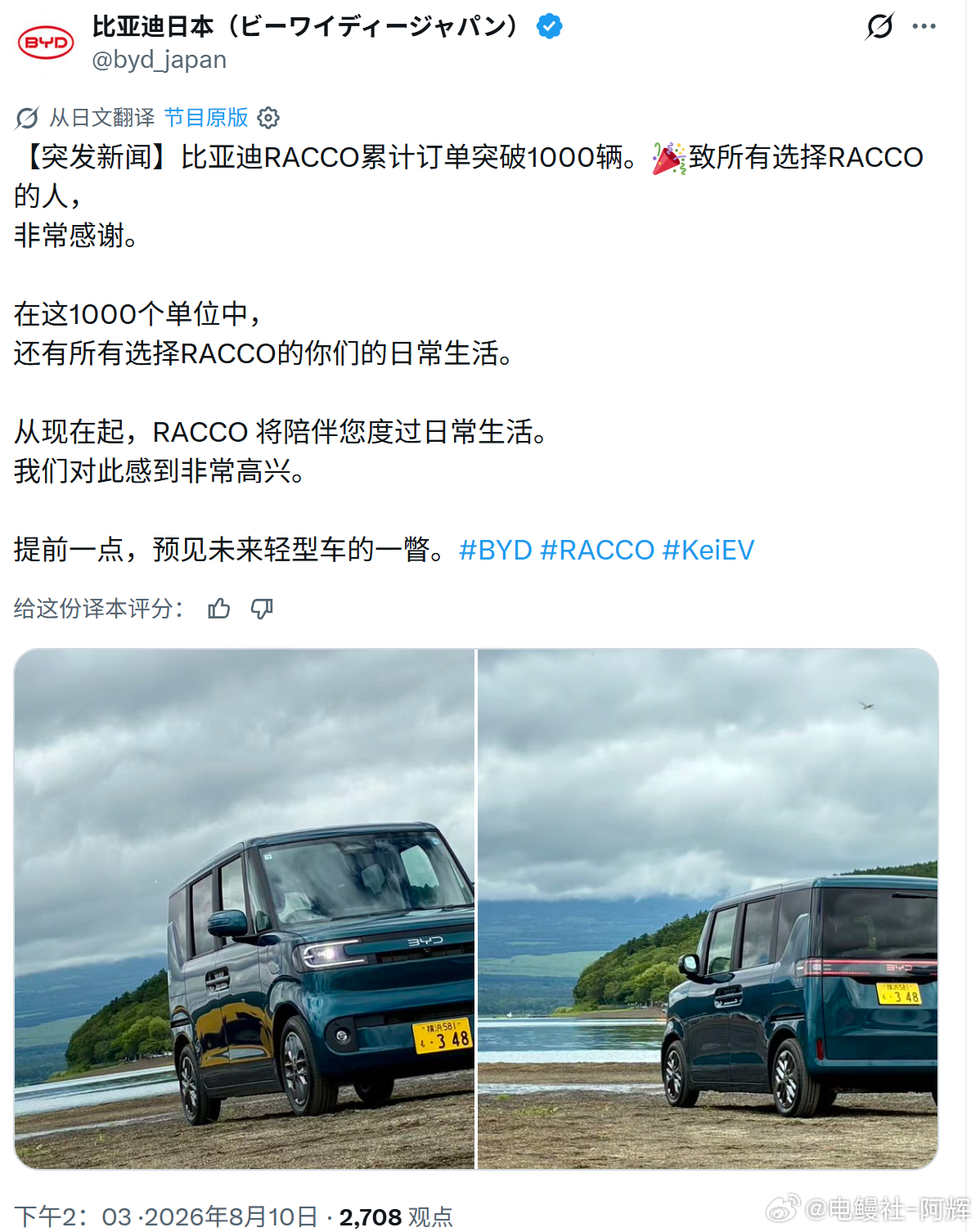 官宣：日本海獭大定订单正式突破1000台，也算打开一点突破口，可能很多人觉得没有