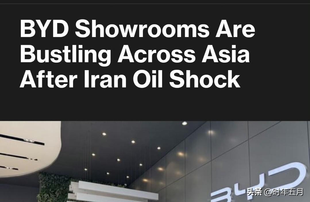 彭博社报道，特朗普发动伊朗战争后，亚洲各地的电动车生意兴隆。马尼拉金融区的一家比