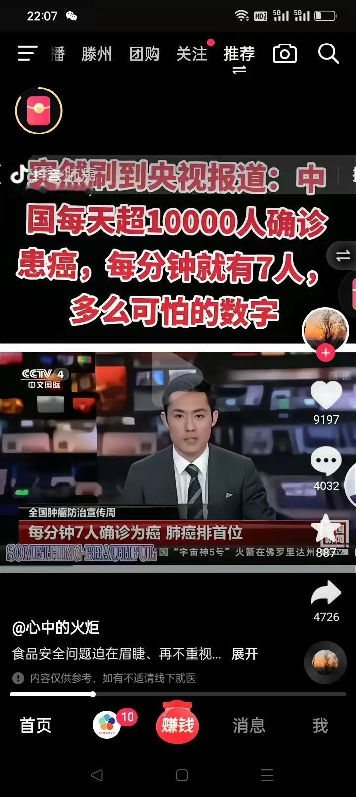我一个朋友的妹妹患癌，她坚持不做化疗，全国各地找所谓中医偏方和理疗，其实这比西医
