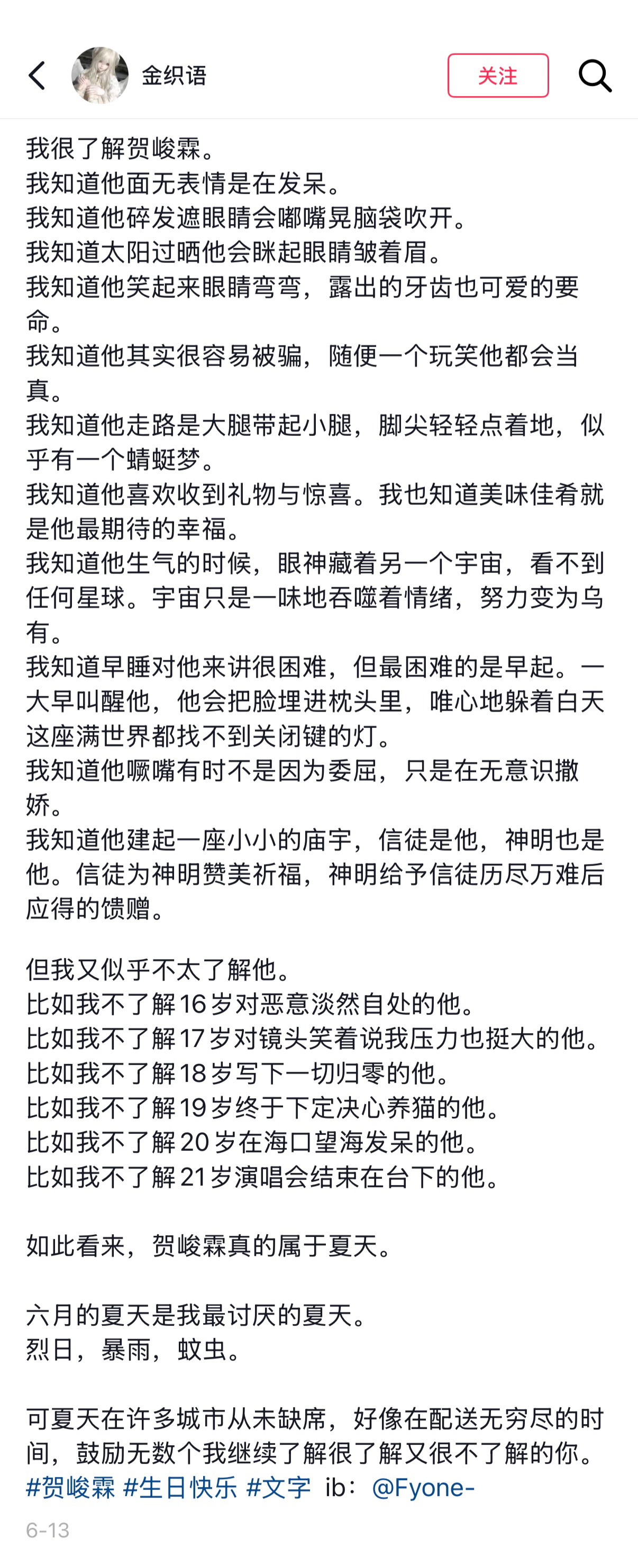 “鼓励无数个我继续了解很了解又很不了解的你” 