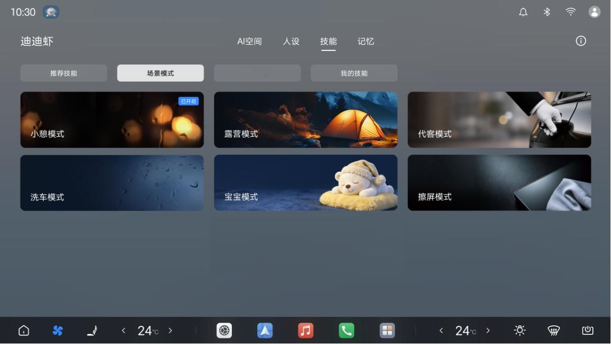 聊智能座舱，得先问一个问题：女生真正需要的智能，到底是什么？很多车给的答案，是 