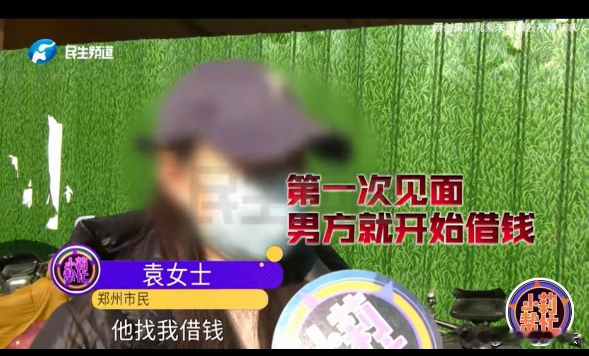 河南郑州，女子在网上结识一男子，聊的投机便处男女朋友，第一次见面，男子就向她借钱