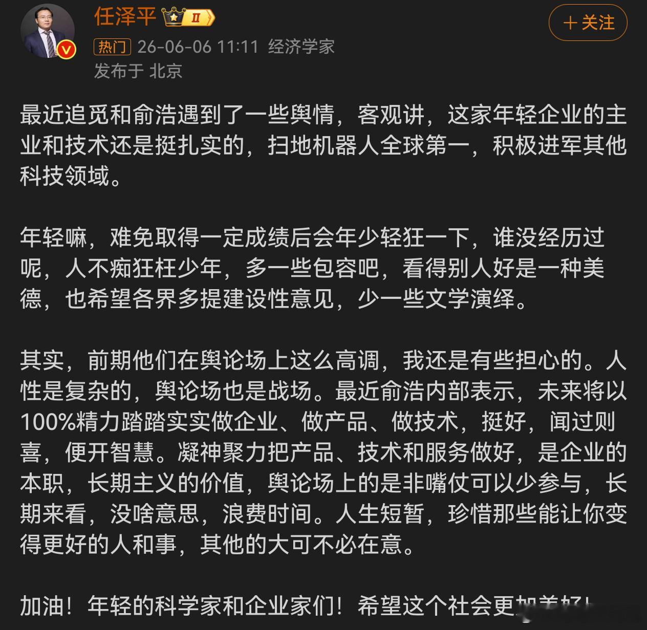 追觅 老任也是出了名的端水大师这碗鸡汤我干了