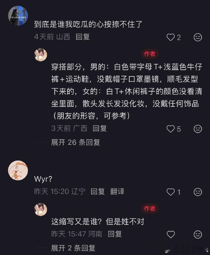 曝短剧男女演员新恋情 多重重合细节扒出来了！两人经常游戏双排、大量同款穿搭配饰，