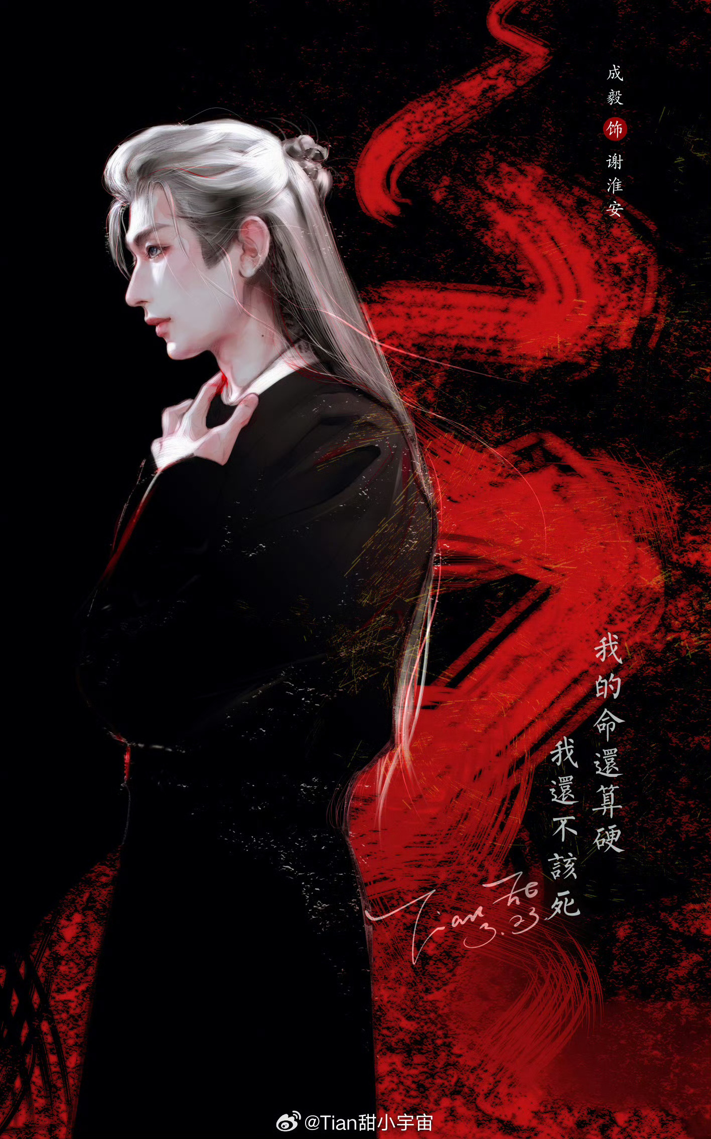 盛世，辅佐明君。乱世，杀光敌人。——《长安二十四计》台词 