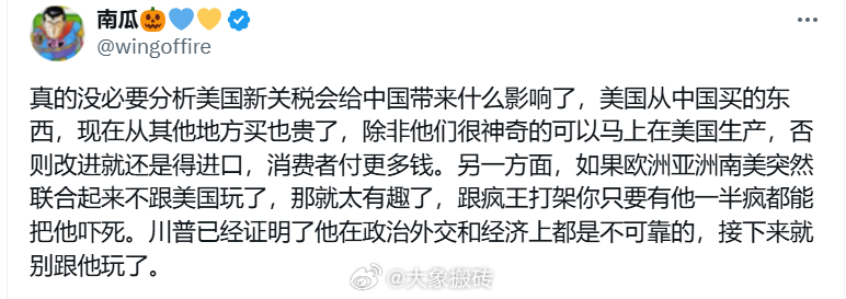 美国自己生产也贵，除非美国神奇的长出一套供应链，从头到尾全内循环😆 ​​​