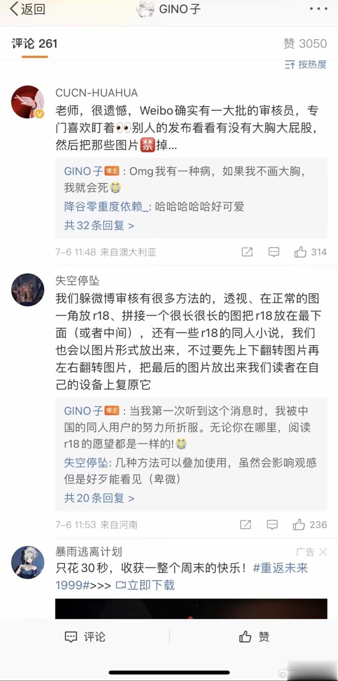 哎呦我好好笑 老师好可爱啊 ​​​