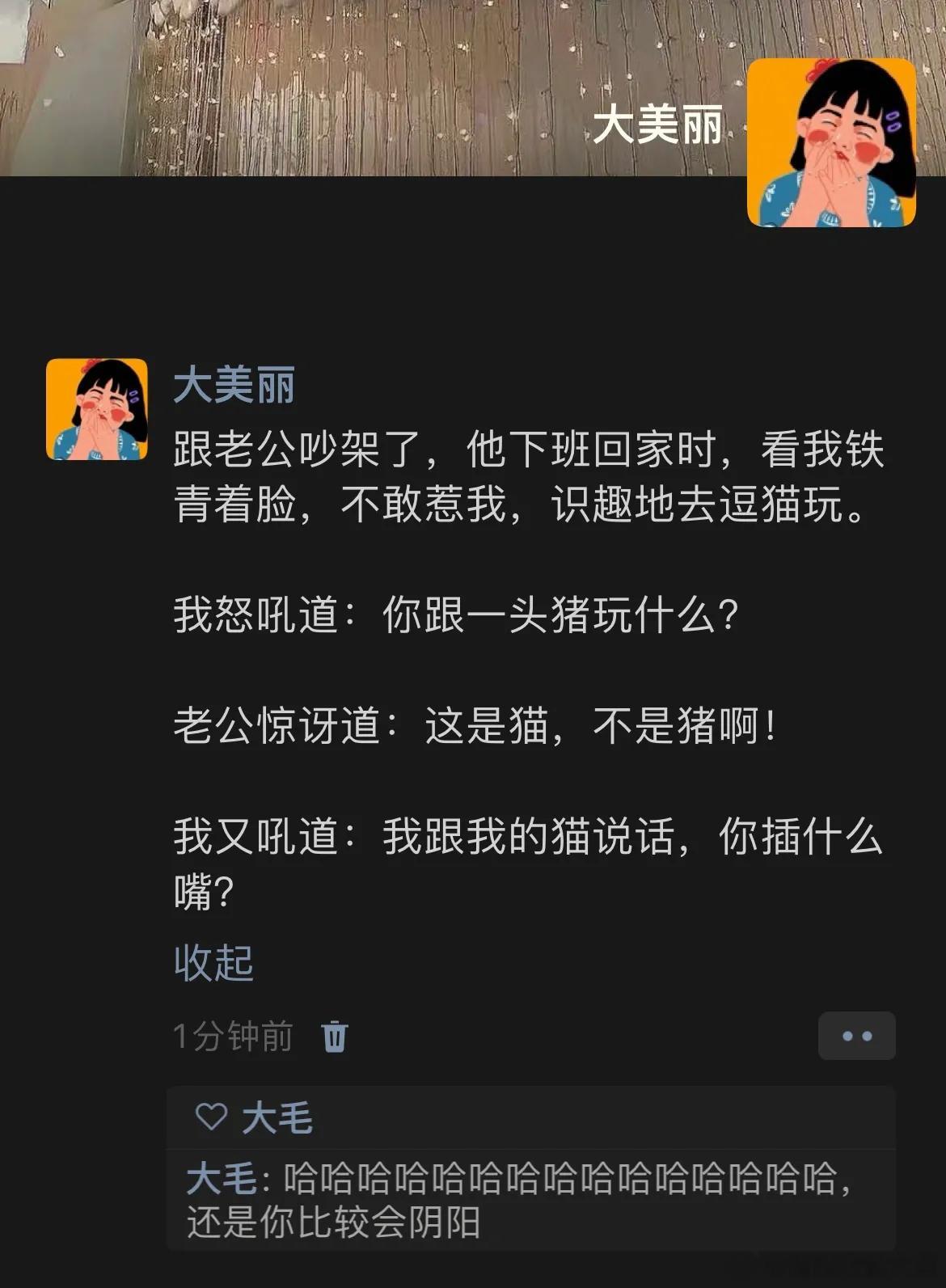 跟老公吵架了 ​​​