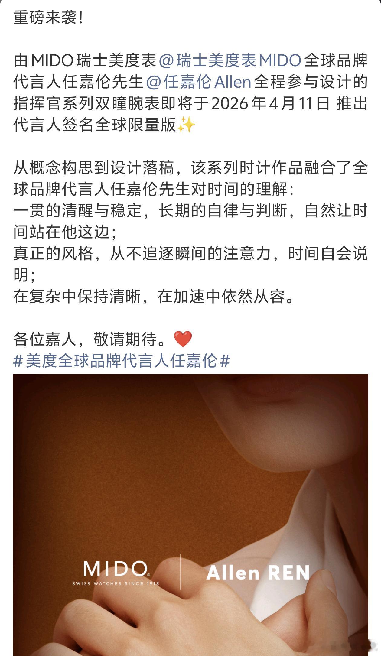 任嘉伦还是太全能了，拍戏，唱歌跳舞，会作词，打乒乓 打篮球，居然还参与设计了美度