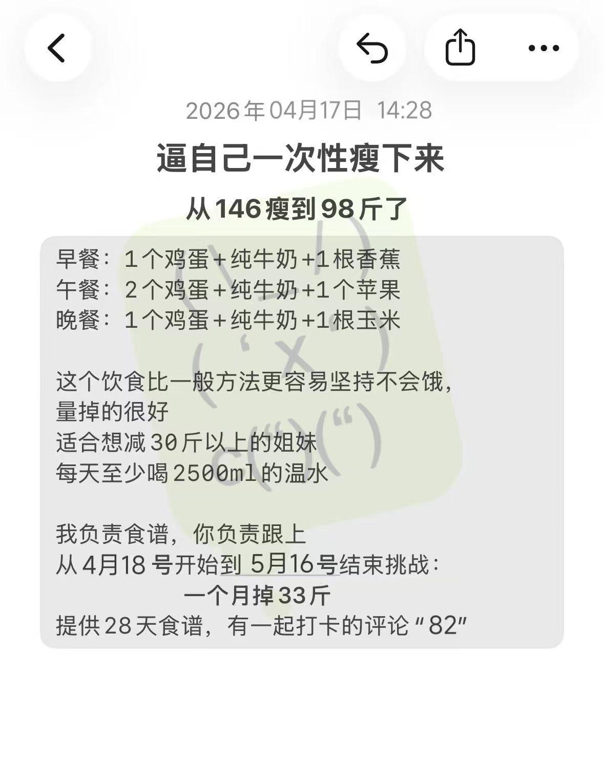 需要的姐妹们，找我领食谱吧
