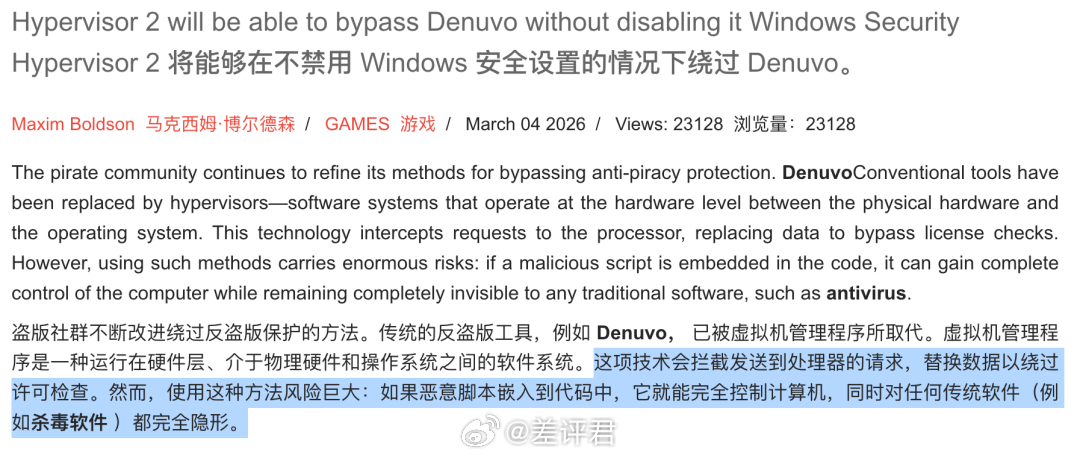 #盗版生化危机威胁电脑安全# 说起来挺难绷——用了业界最主流防篡改技术“D加密”