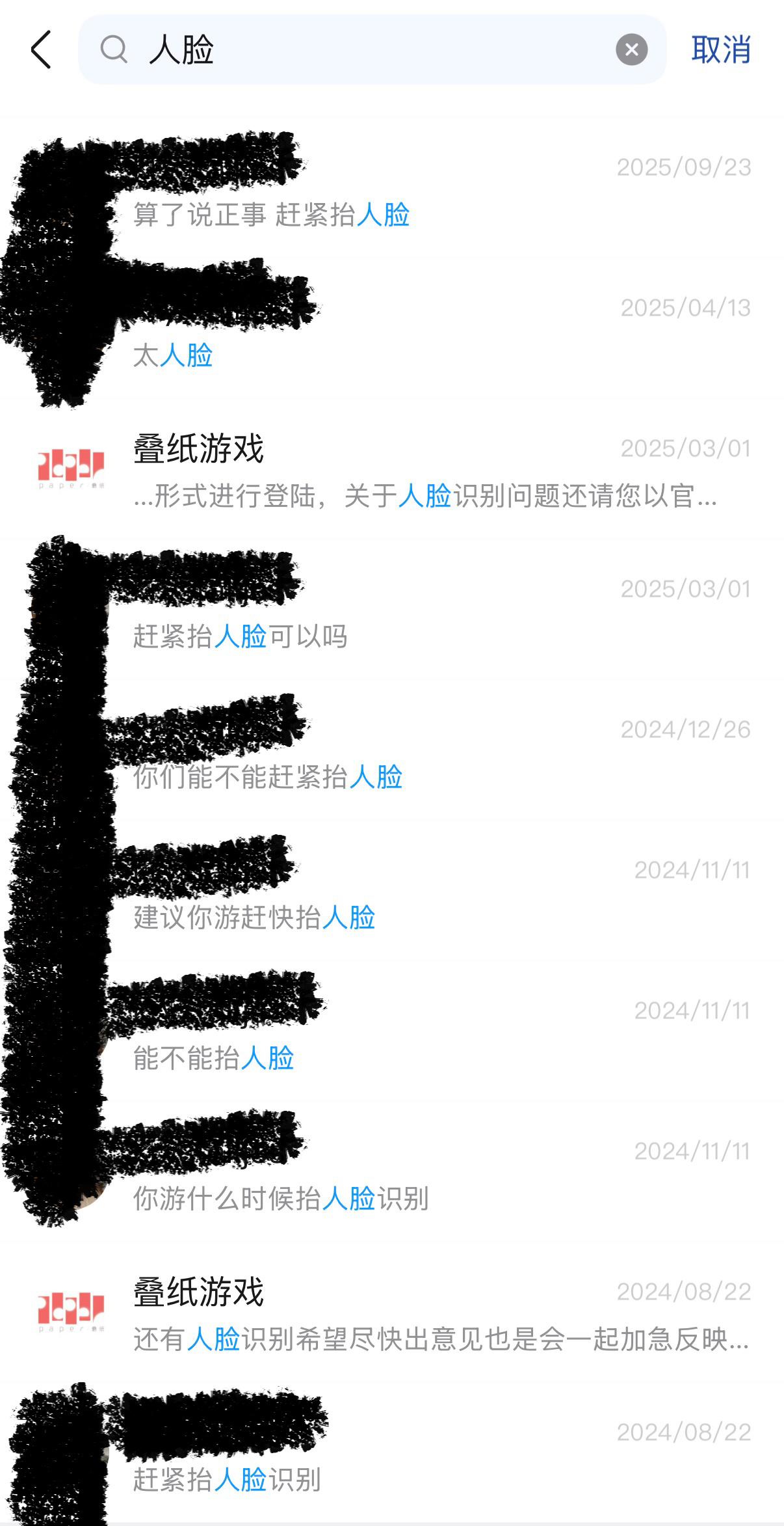 让你早点抬人脸跟害你一样