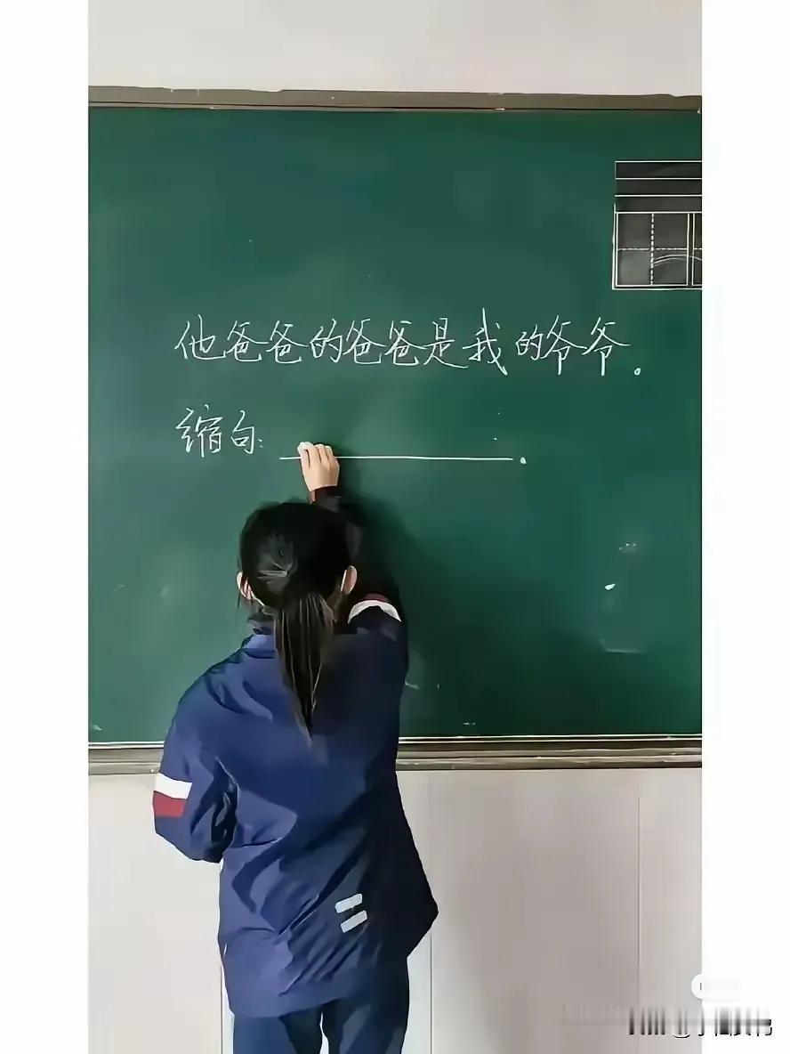 不能缩了