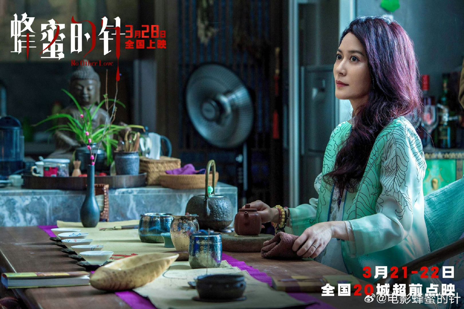 蜂蜜的针演员无人问戏份多少 《蜂蜜的针》演员阵容太豪华！袁泉、宁静、俞飞鸿、齐溪