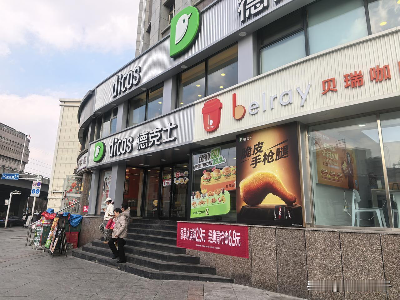 天气转暖，无意间走到西北路，邂逅了这家德克士汉堡老店。推门进去，店里几乎没人，安