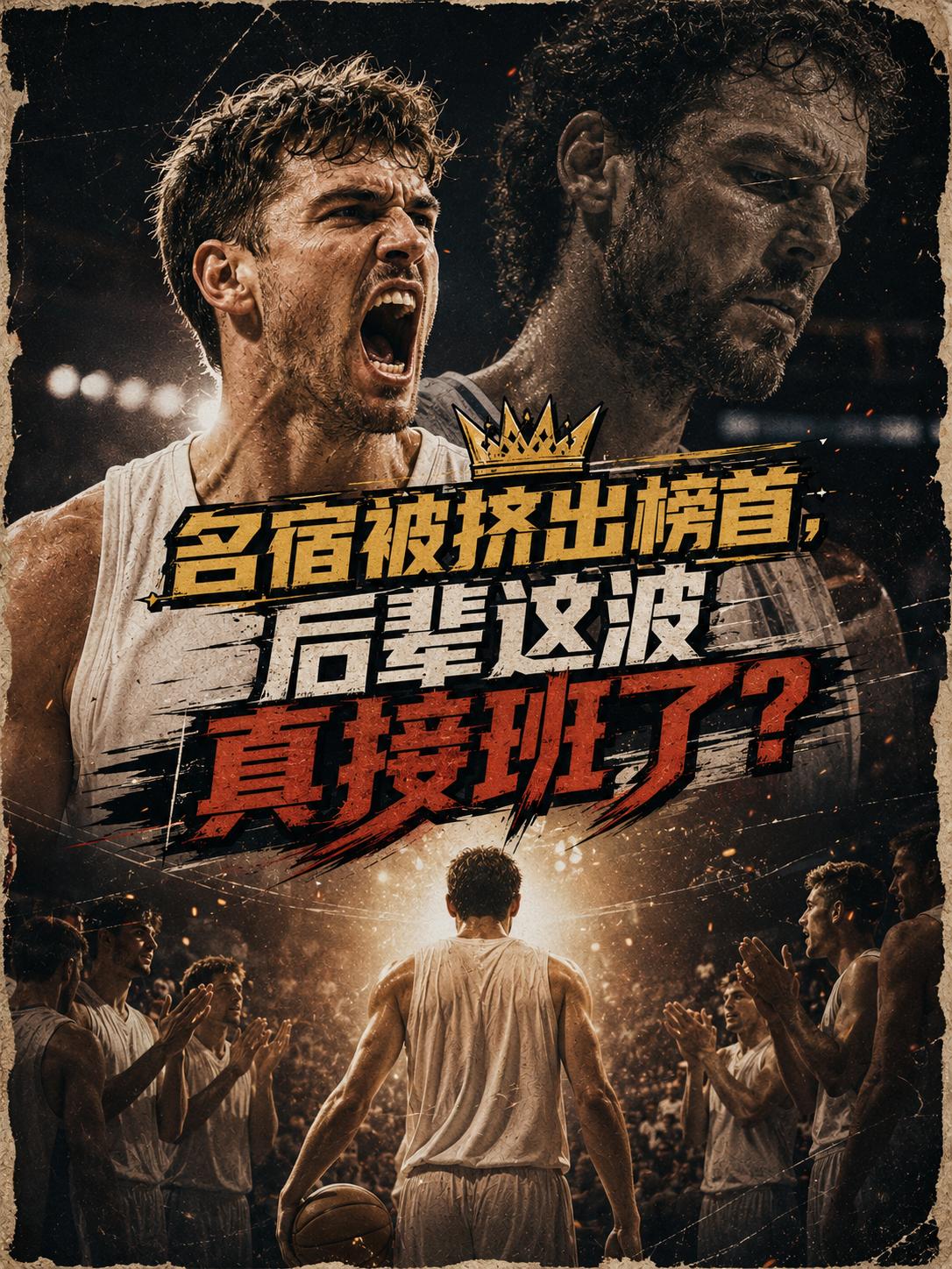 魔术师竟被塔图姆从这单项统计榜首挤下，难道这位前辈也被后浪给无情地拍在了沙滩上？