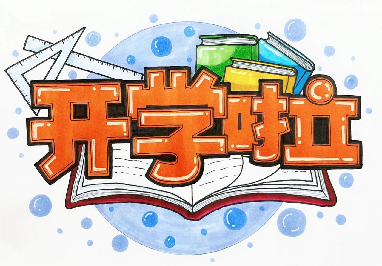 2025年我们开工啦！开工大吉！
Hello！欢迎来到超过1000万日料爱好者都