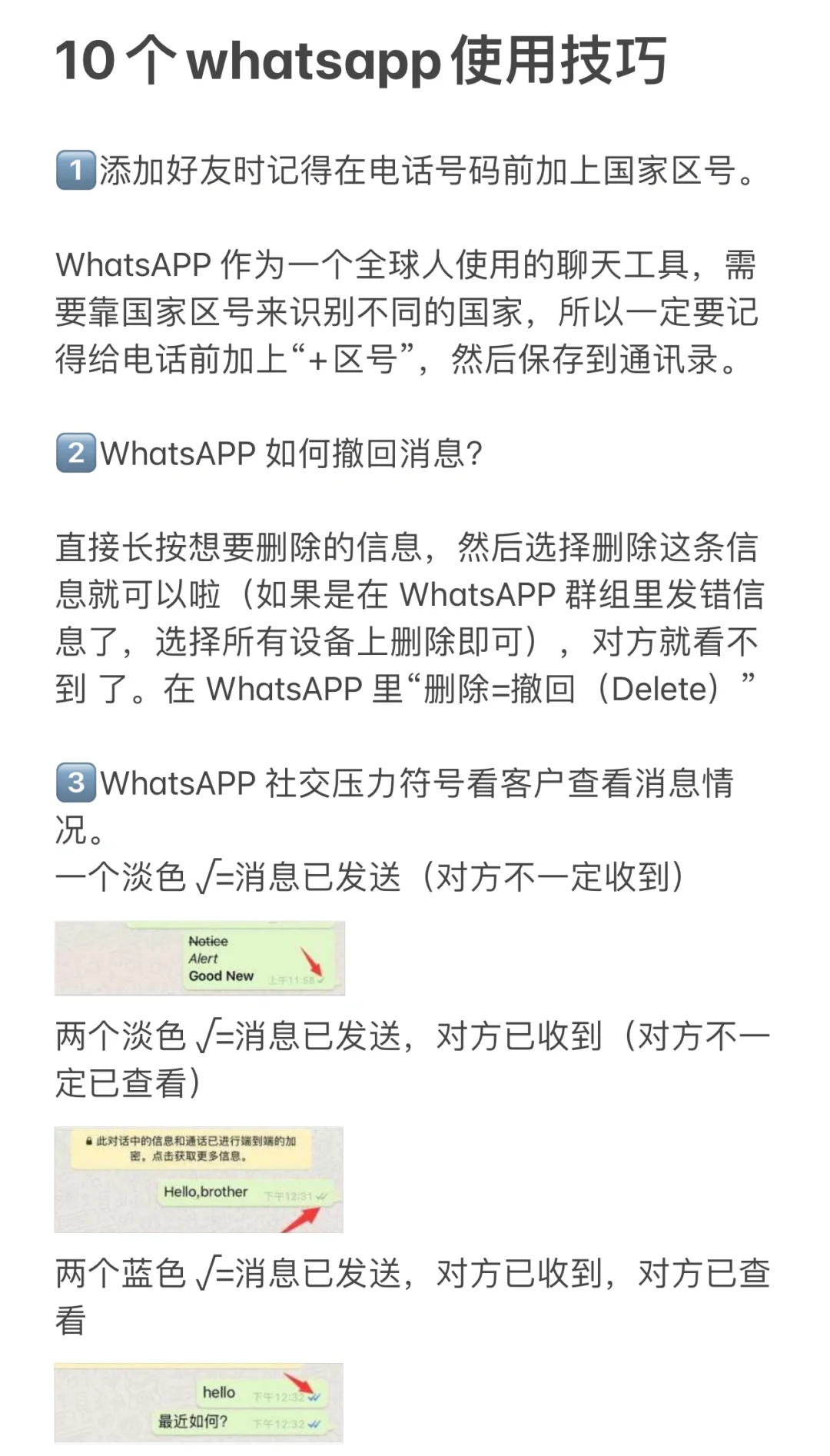 外贸人一定要会的whatsapp使用技巧