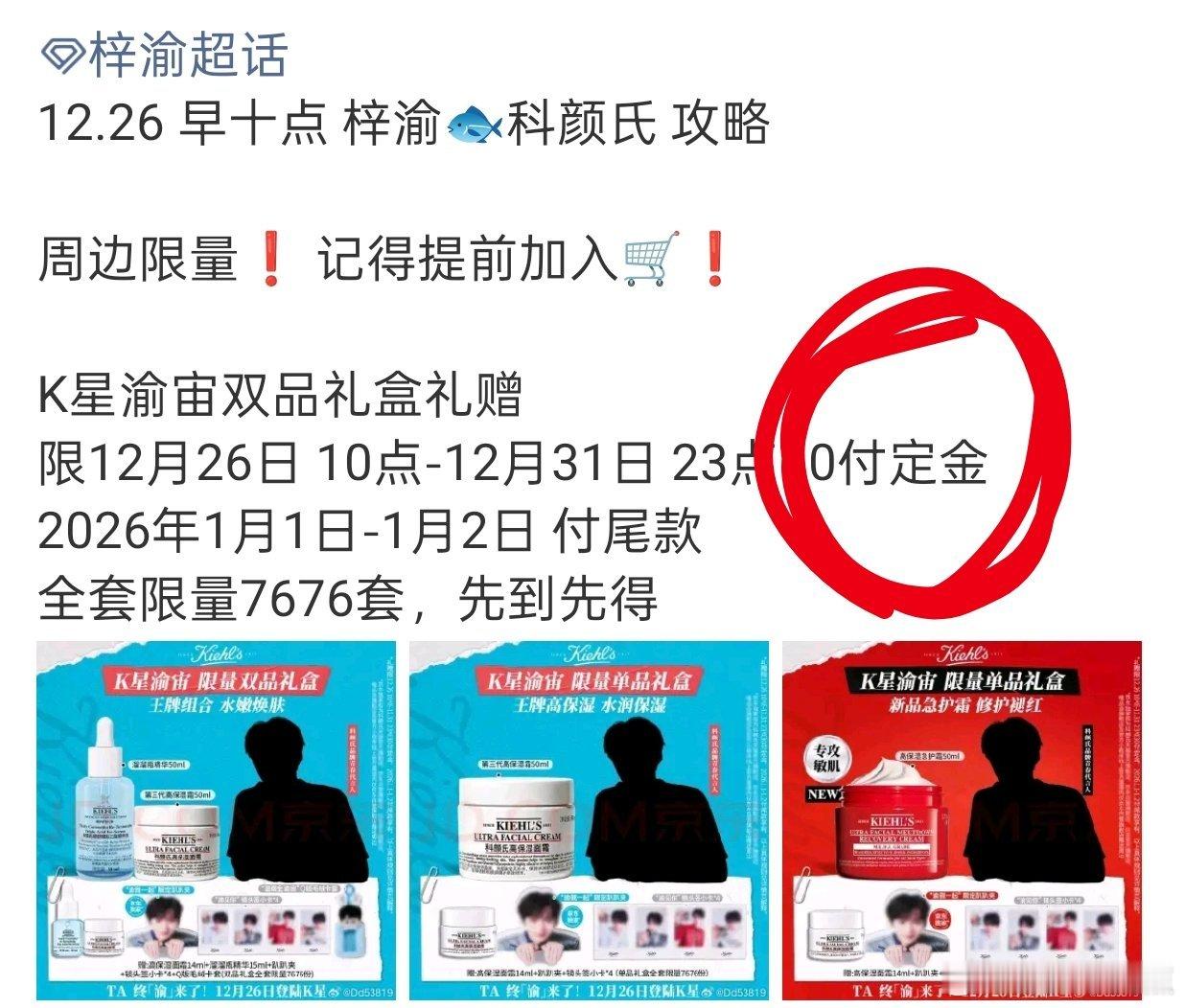 之前没听过买护肤品不能退定金啊是梓渝之前杂志卖的太出名了吗？这么一想，以前田栩宁