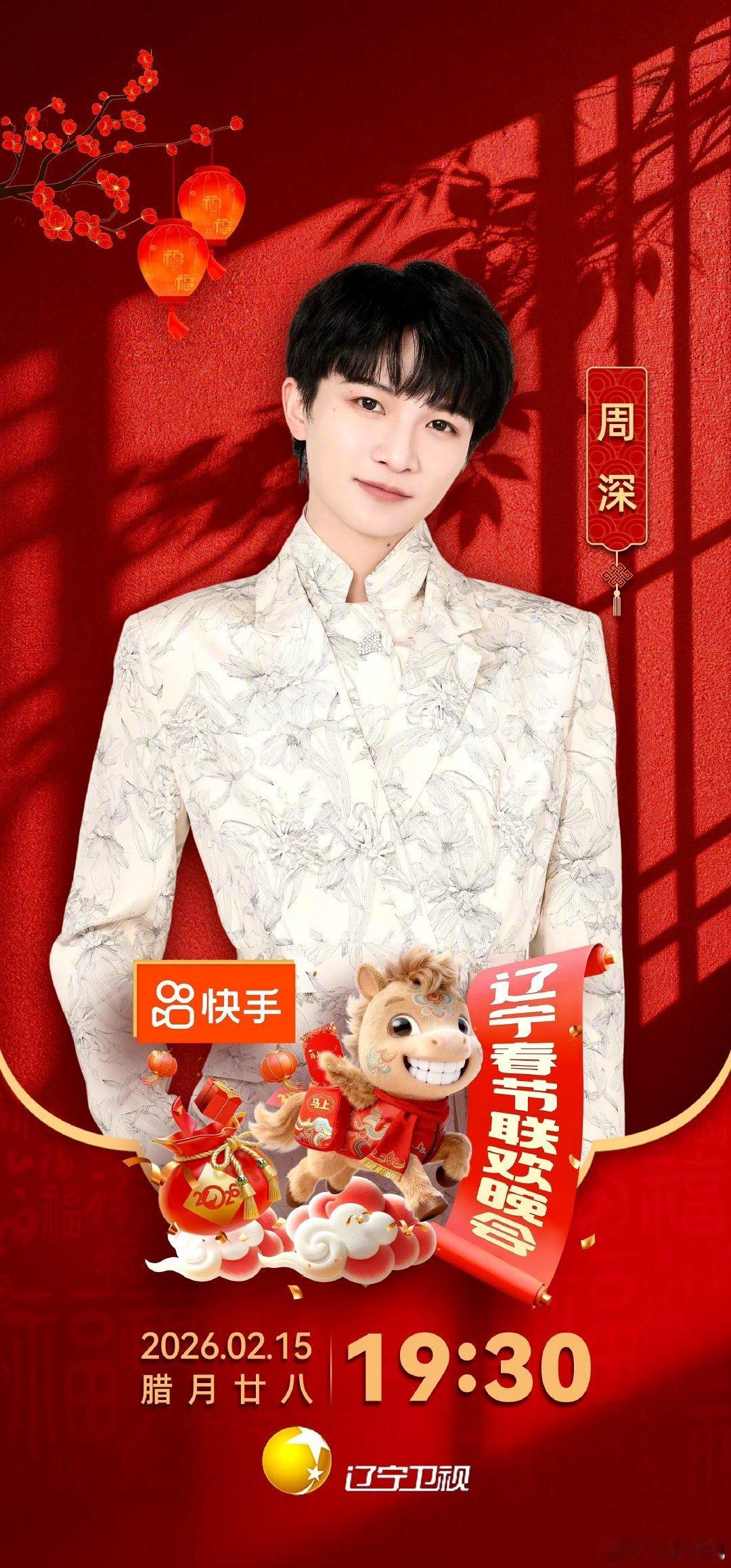 周深郎朗是对我耳朵最好的人辽宁春晚的这场表演绝绝子!郎朗灵动的琴音搭配周深清亮的