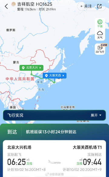 【#吉祥航空一航班连换3驾飞机未起飞#】#吉祥航空回应连换3驾飞机未起飞#10月