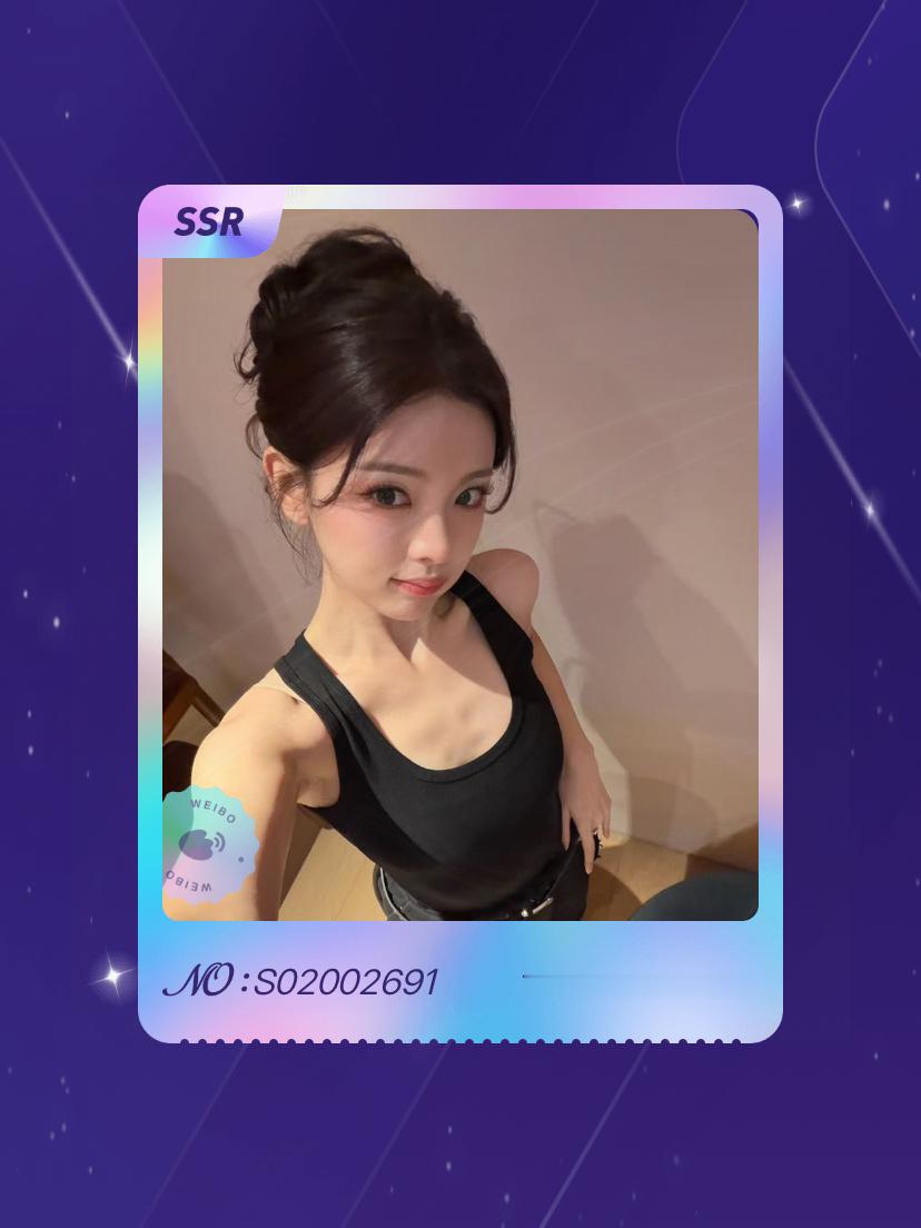杨超越 我在杨超越“杨超越的跨年小卡”活动中成功抽到了SSR卡“才气超然”，快来