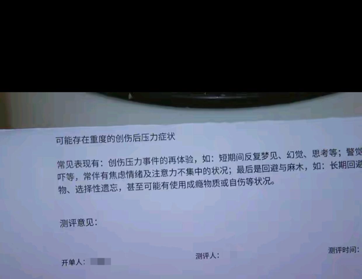 急性应急障碍综合症，听说也是一个非常严重的病，这个病之前在崔丽丽这个事件里，我才