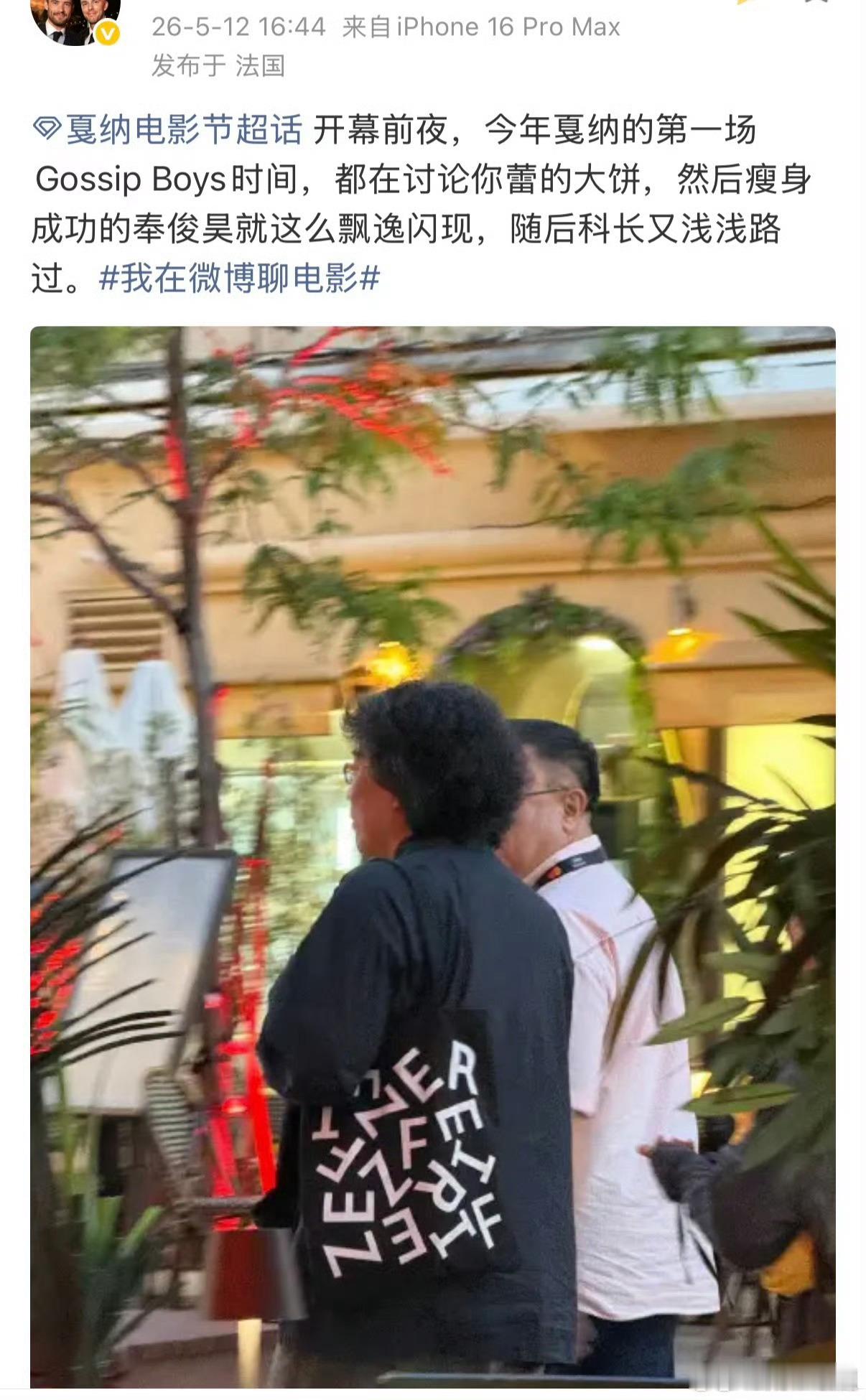 今晚0点就能揭晓，辛芷蕾是否真的拍奉俊昊电影了，如果是真的话，将很荣耀 