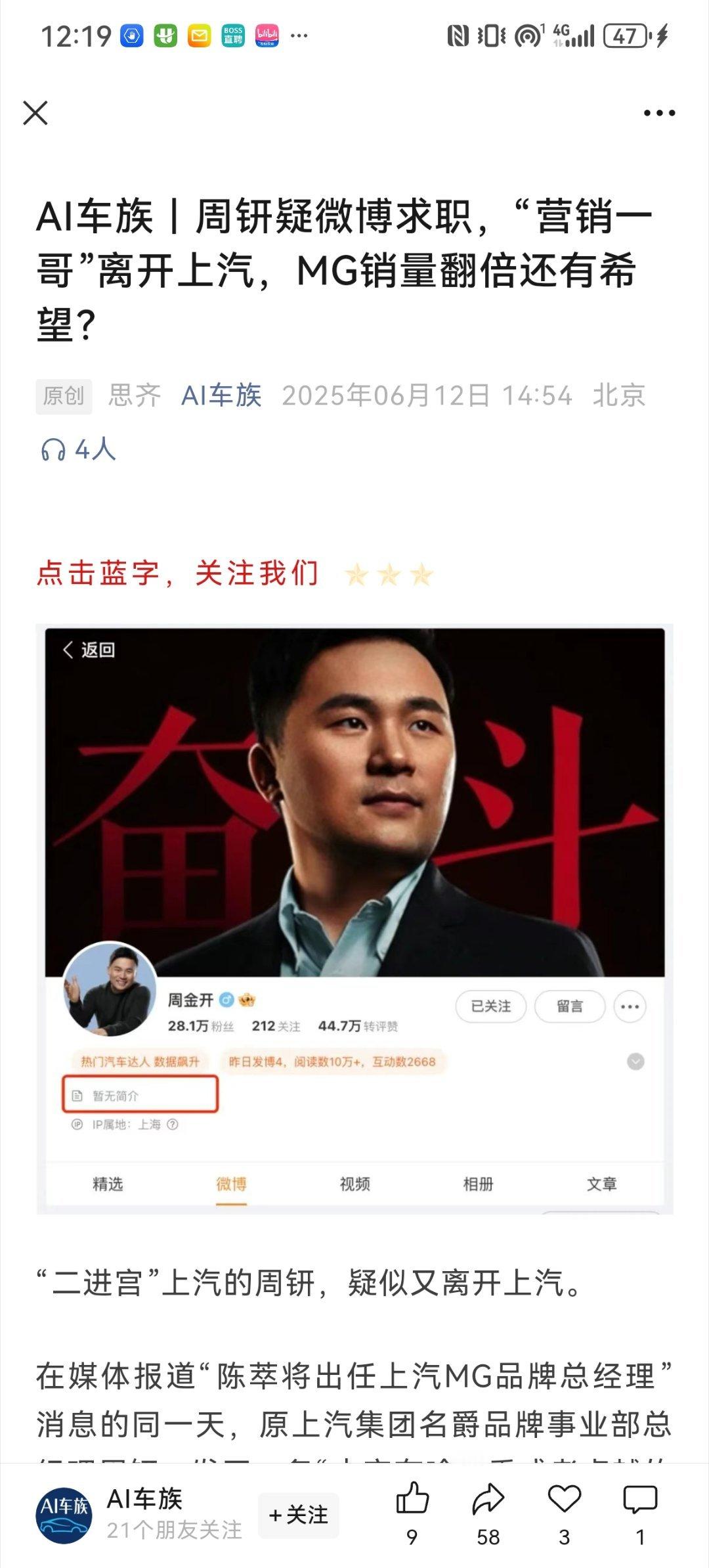 不会是去尚界吧 路边社老王消息 ​​​