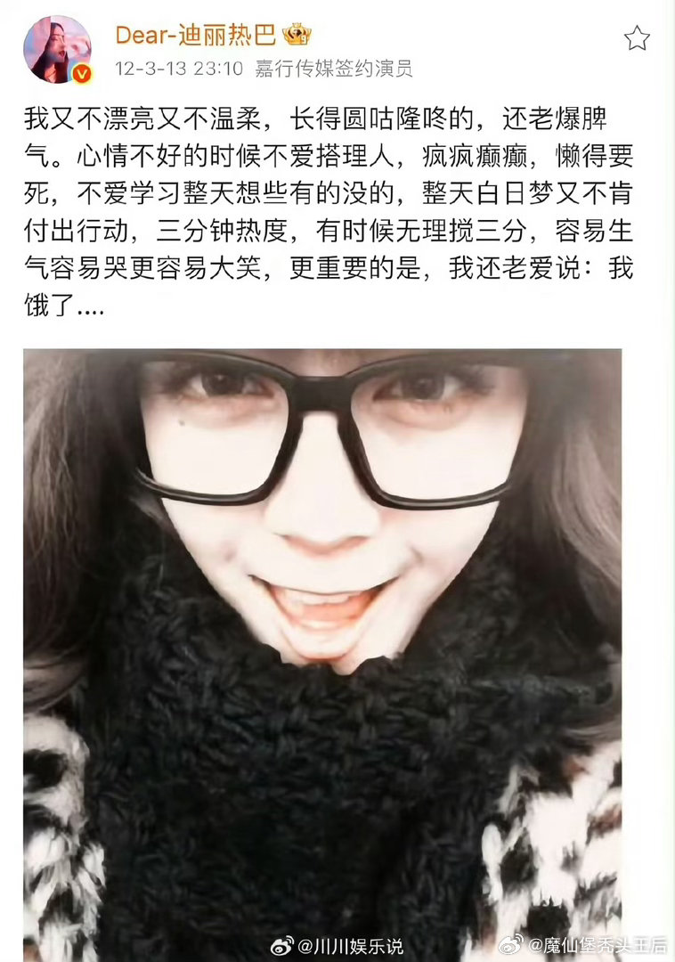 原来迪丽热巴的20岁也难熬二十多岁本就是用来试错、用来哭泣的季节，哪怕是迪丽热巴