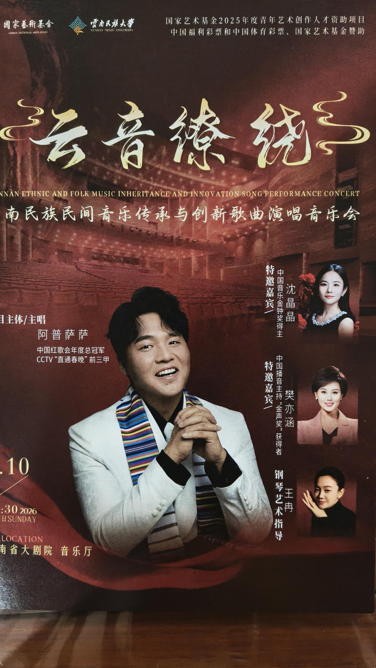 希望“云音”在更广阔的空间缭绕
  
       最近景颇族的目瑙纵歌，在网络