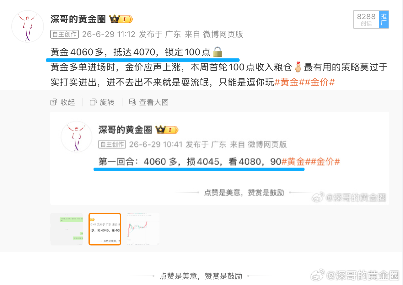 实战记录篇，新一轮连胜成绩单已经在路上🔥🔥🔥深哥这人吧，每天的声音听得太多