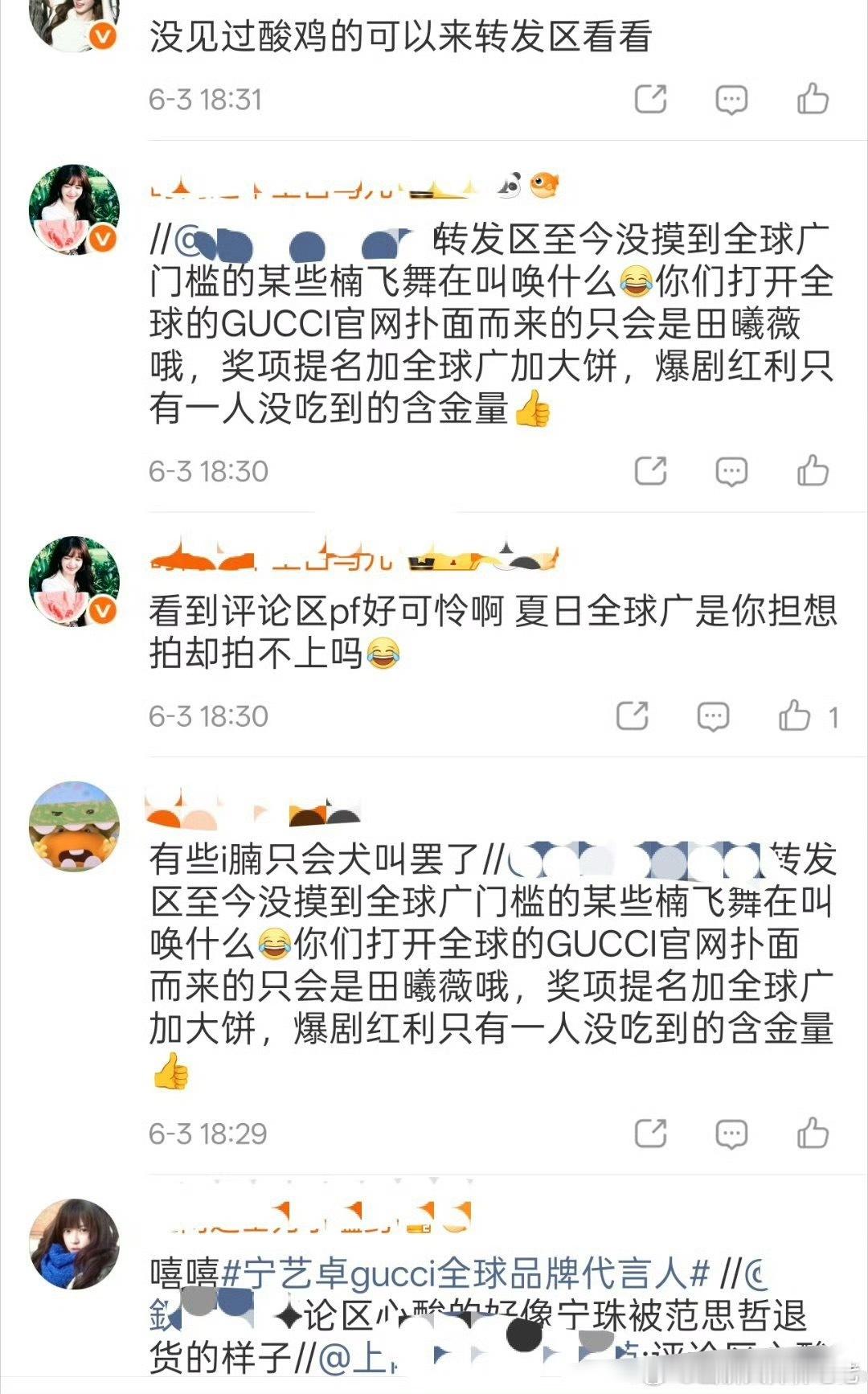 Gucci广告把田曦薇给裁掉了什么情况，被退货了