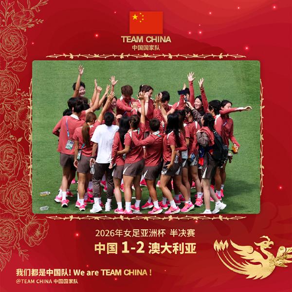 虽然中国女足输了，但是主帅真的出人意料！
 
 
看了一场球，输是输了，但往年一