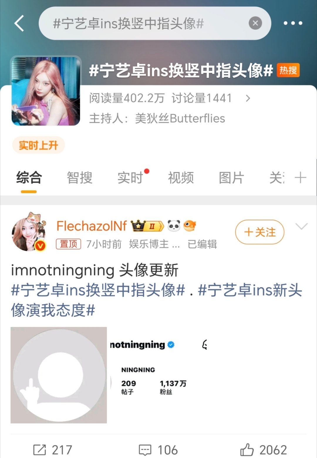 因为各种争议话题，硬生生认识了这位[无聊] ​​​